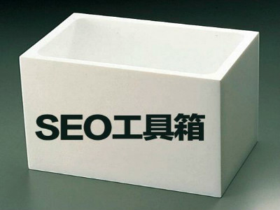 了解SEO的作用天津的中小企业会越来越重视SEO
